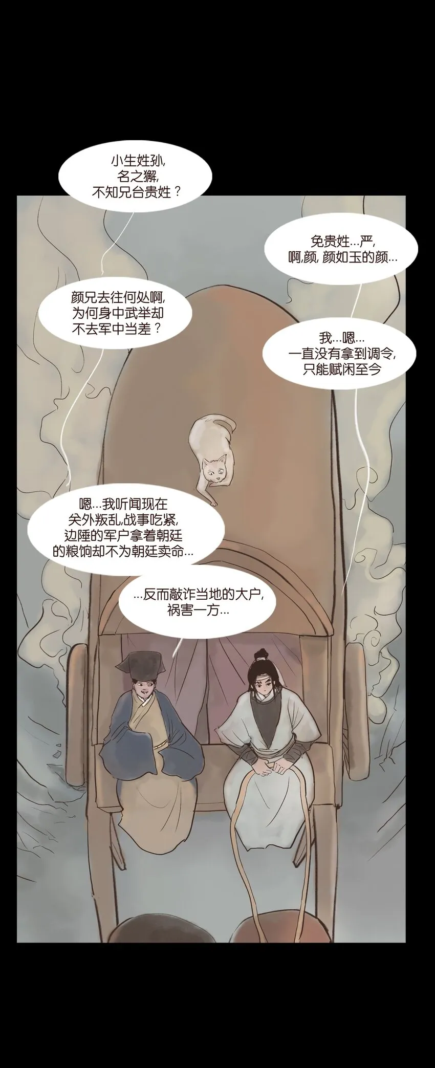 116 缴械 第22页