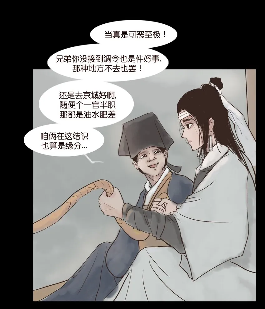 116 缴械 第23页