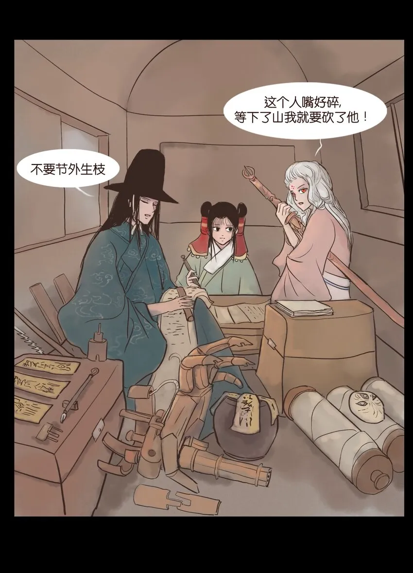 116 缴械 第25页