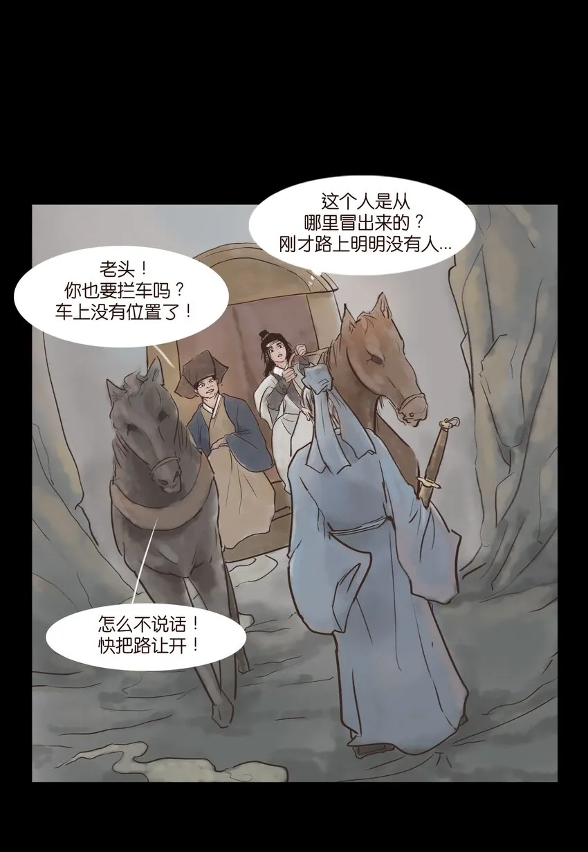 116 缴械 第29页