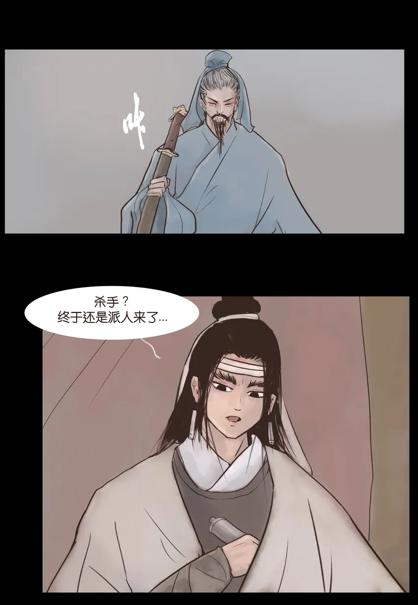 116 缴械 第30页