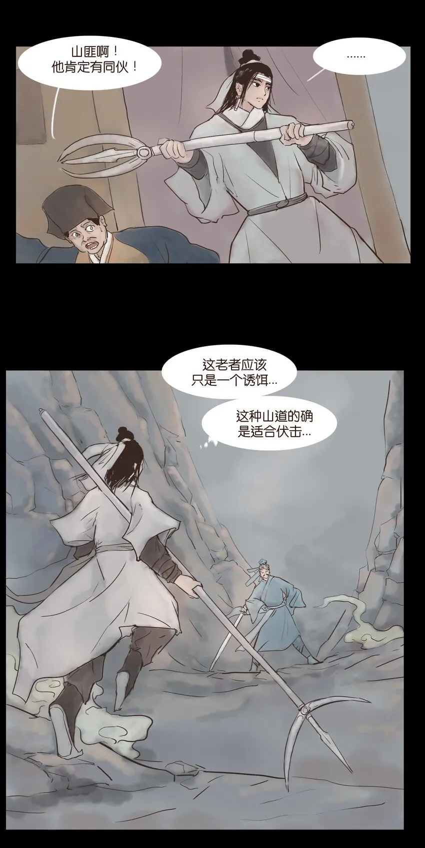 116 缴械 第32页