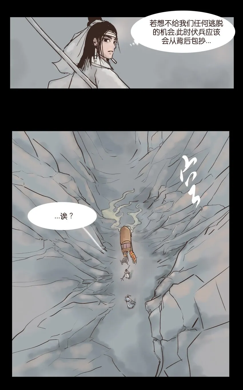 116 缴械 第33页