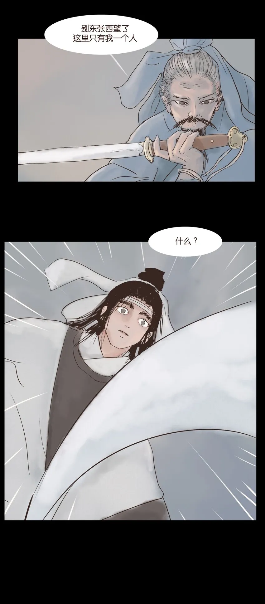 116 缴械 第34页