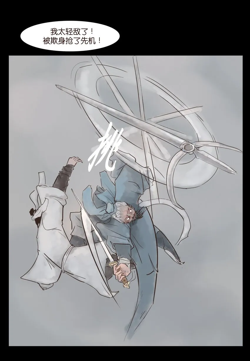 116 缴械 第37页