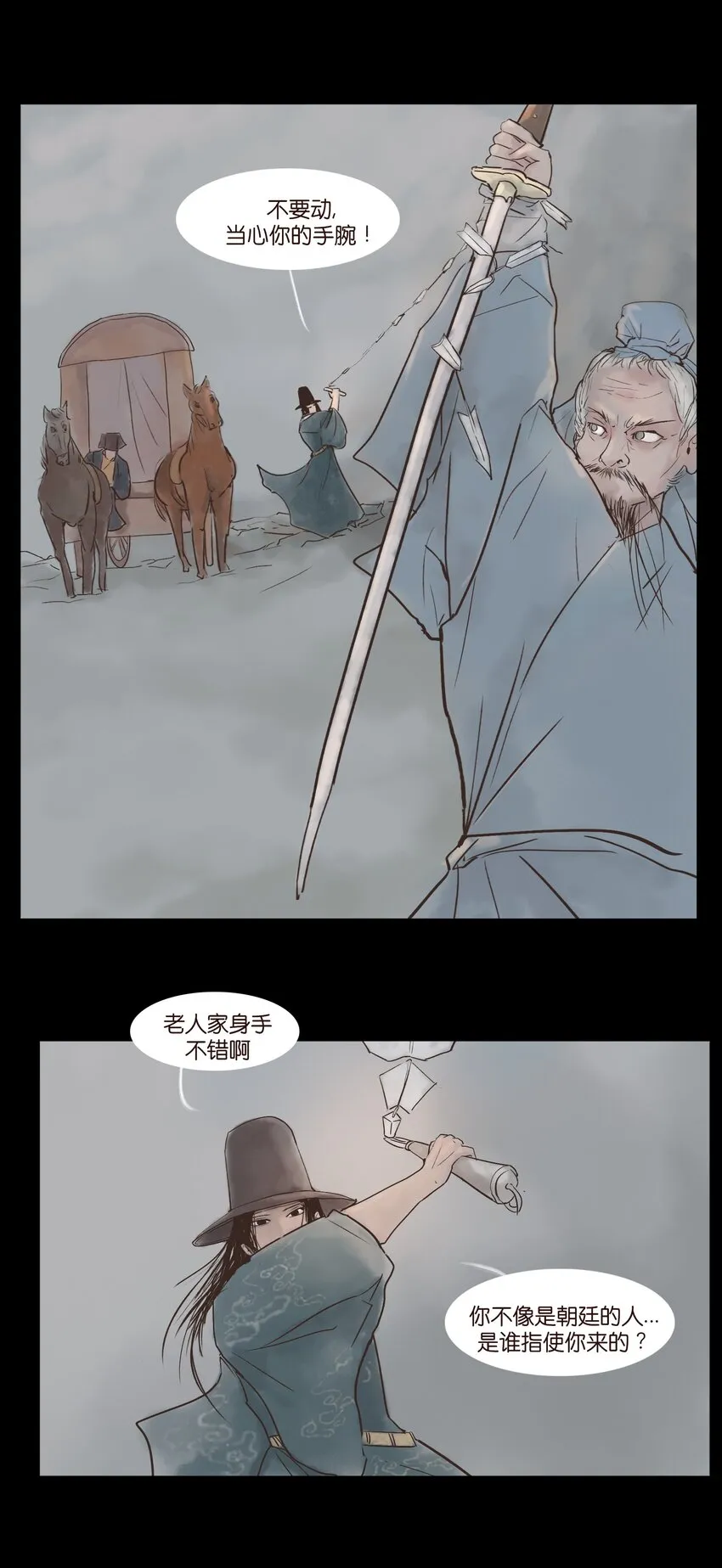 116 缴械 第40页