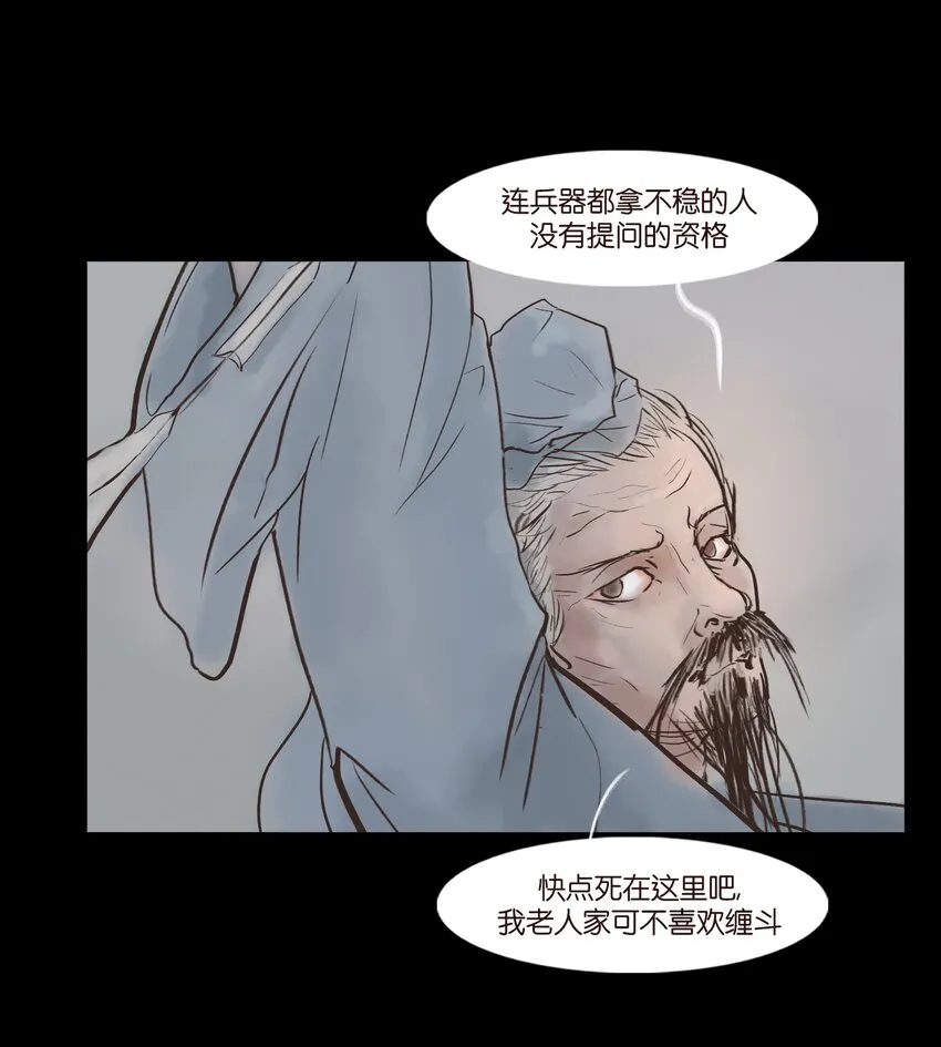 116 缴械 第41页