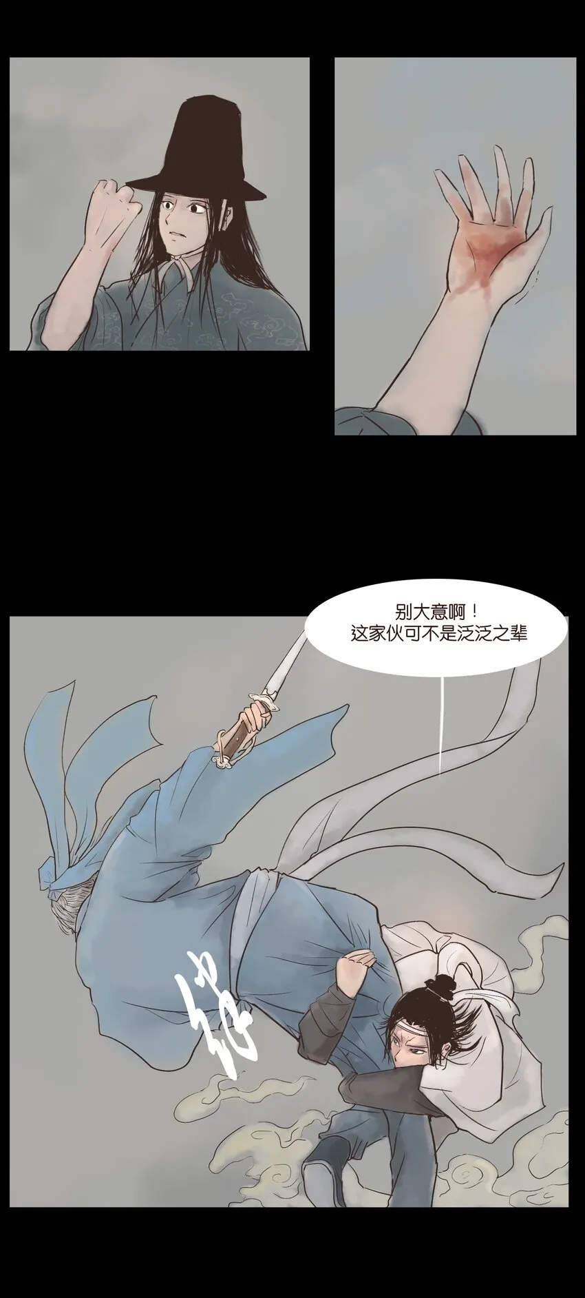 116 缴械 第44页