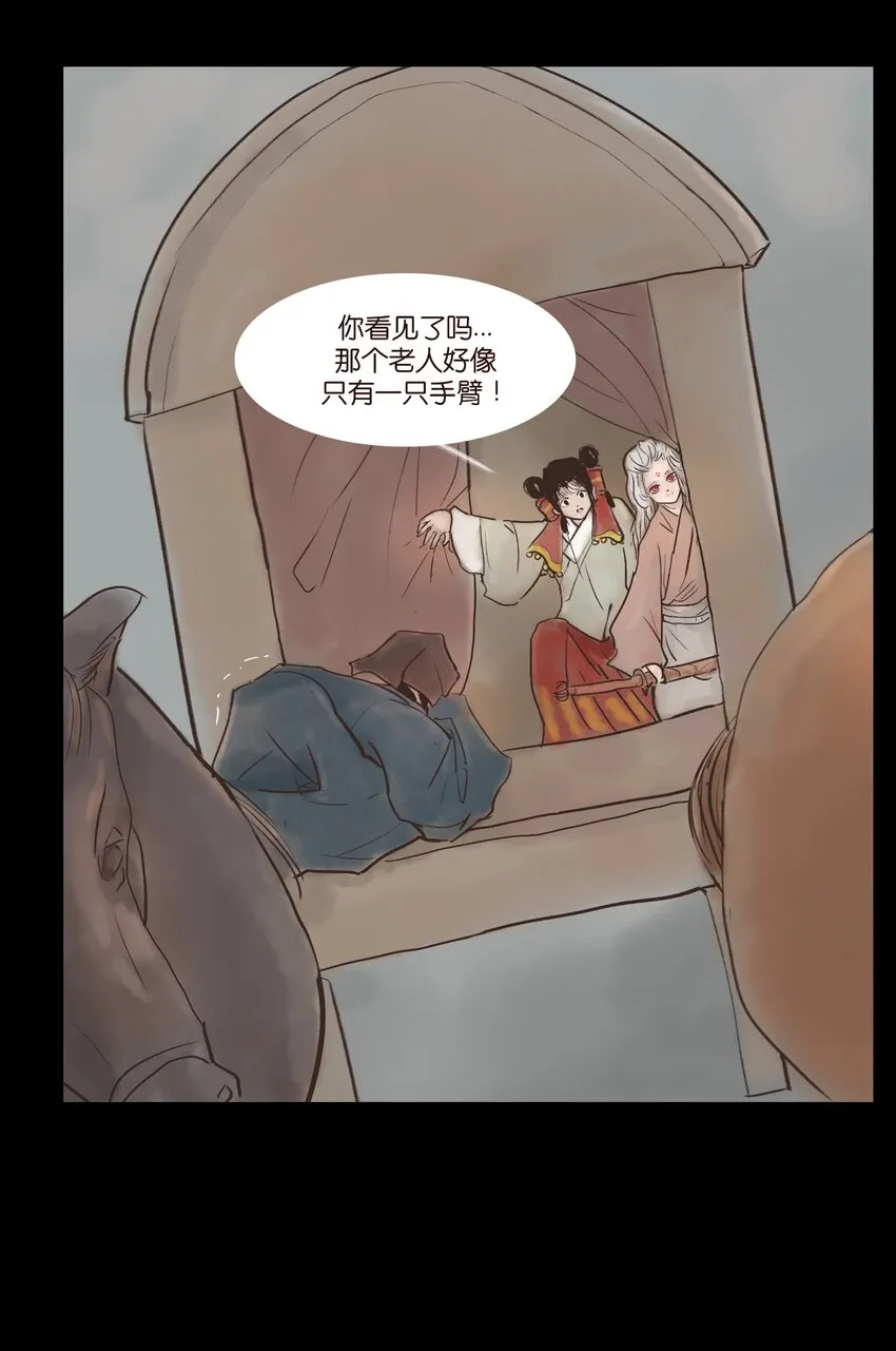 116 缴械 第47页
