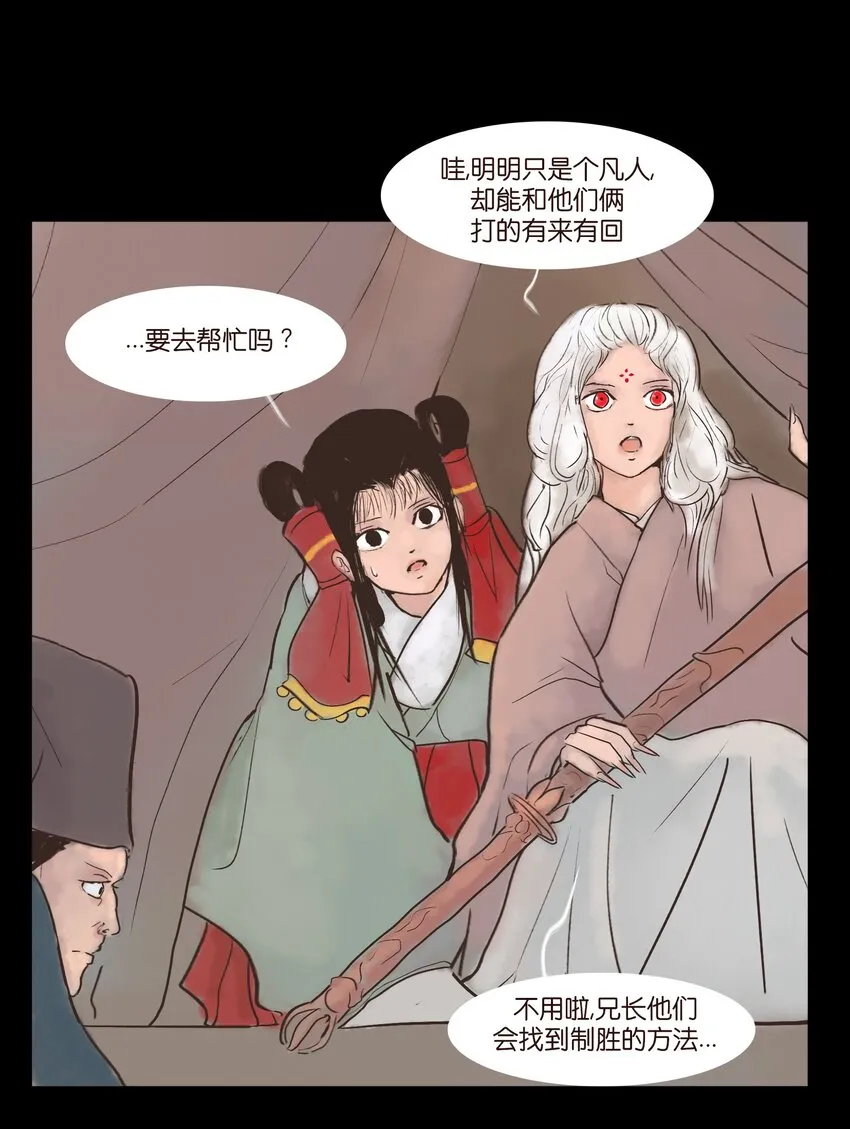116 缴械 第48页