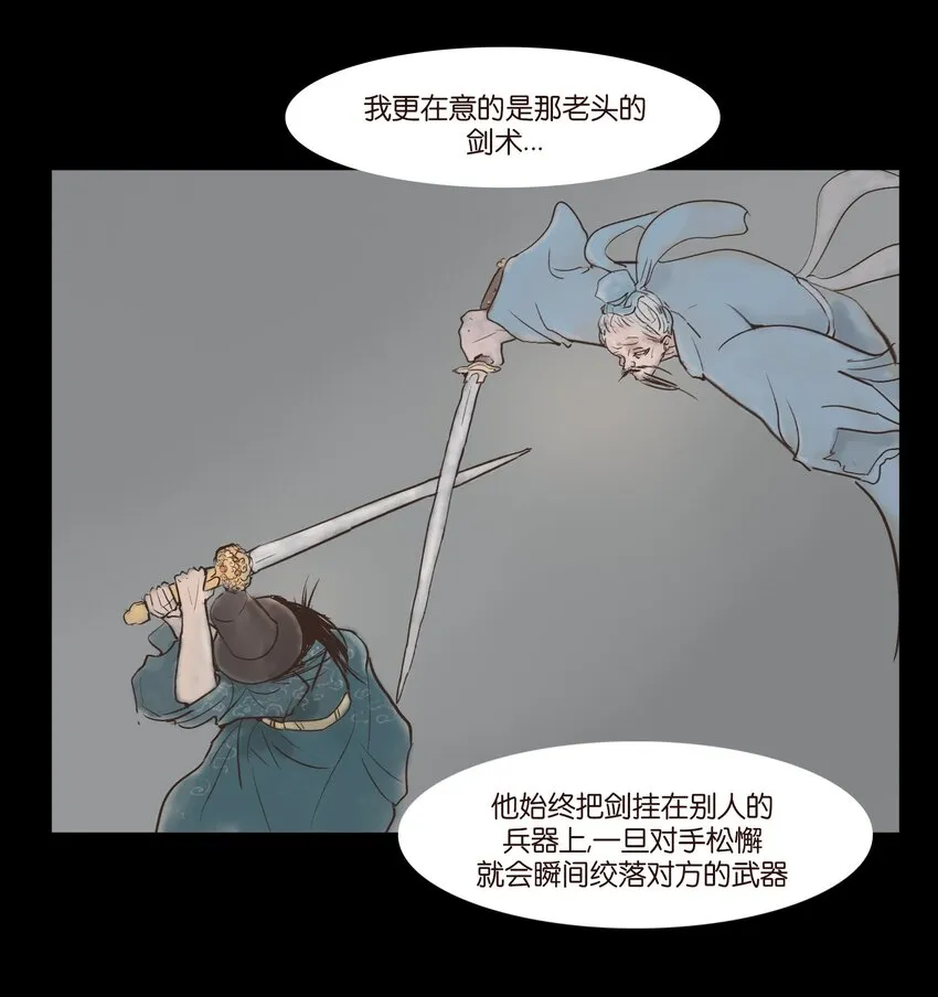 116 缴械 第49页