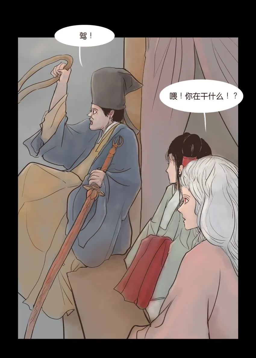 116 缴械 第52页