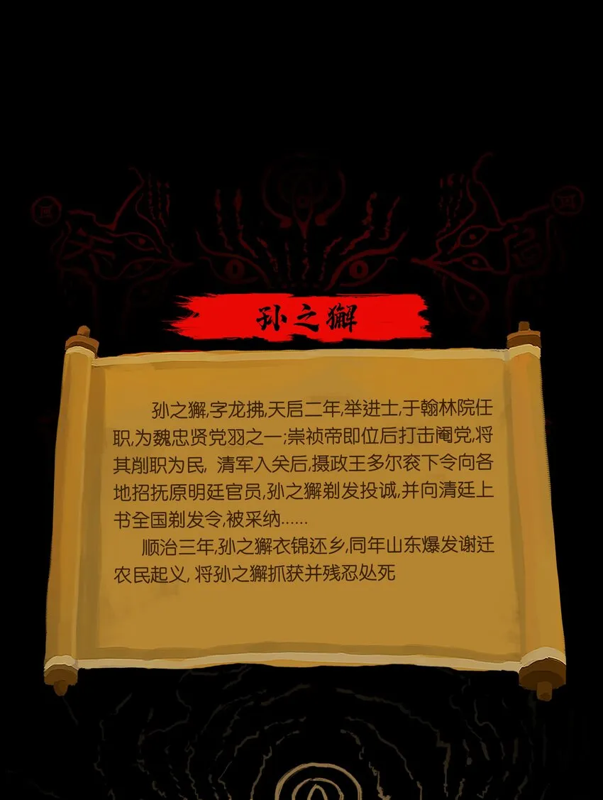 116 缴械 第57页