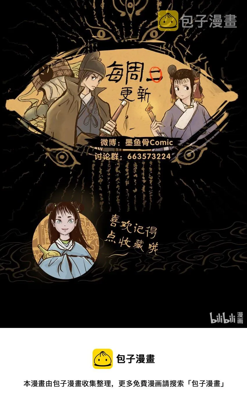 116 缴械 第58页