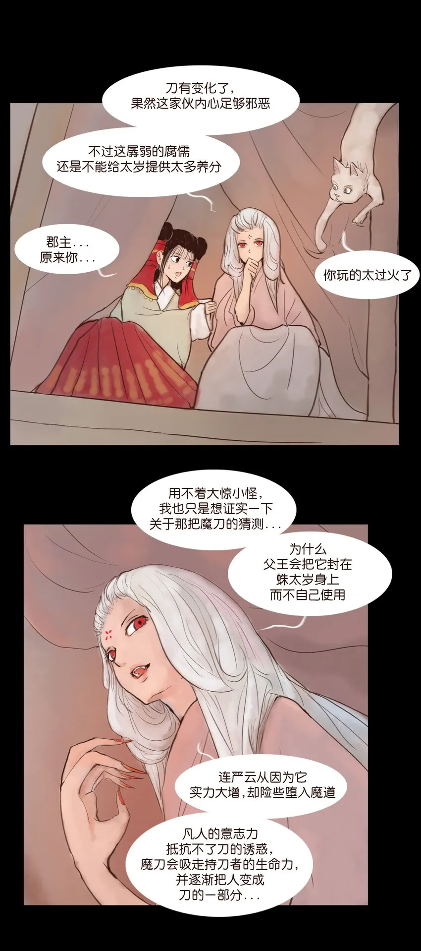 117 山神 第6页