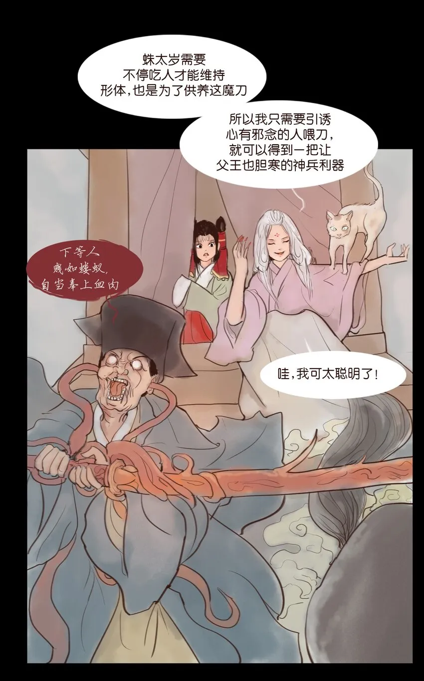 117 山神 第7页