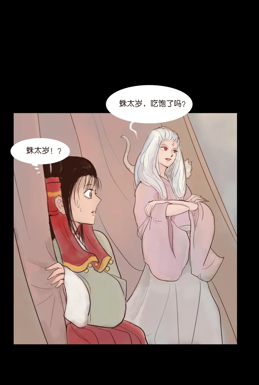 117 山神 第9页