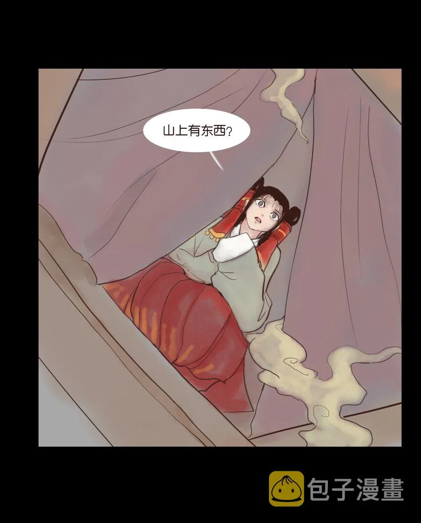 117 山神 第12页