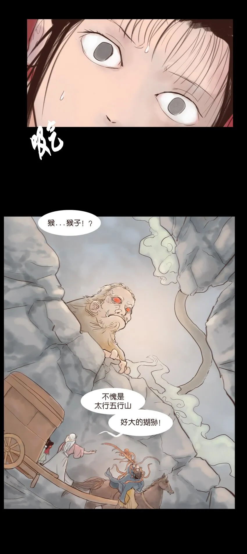 117 山神 第13页