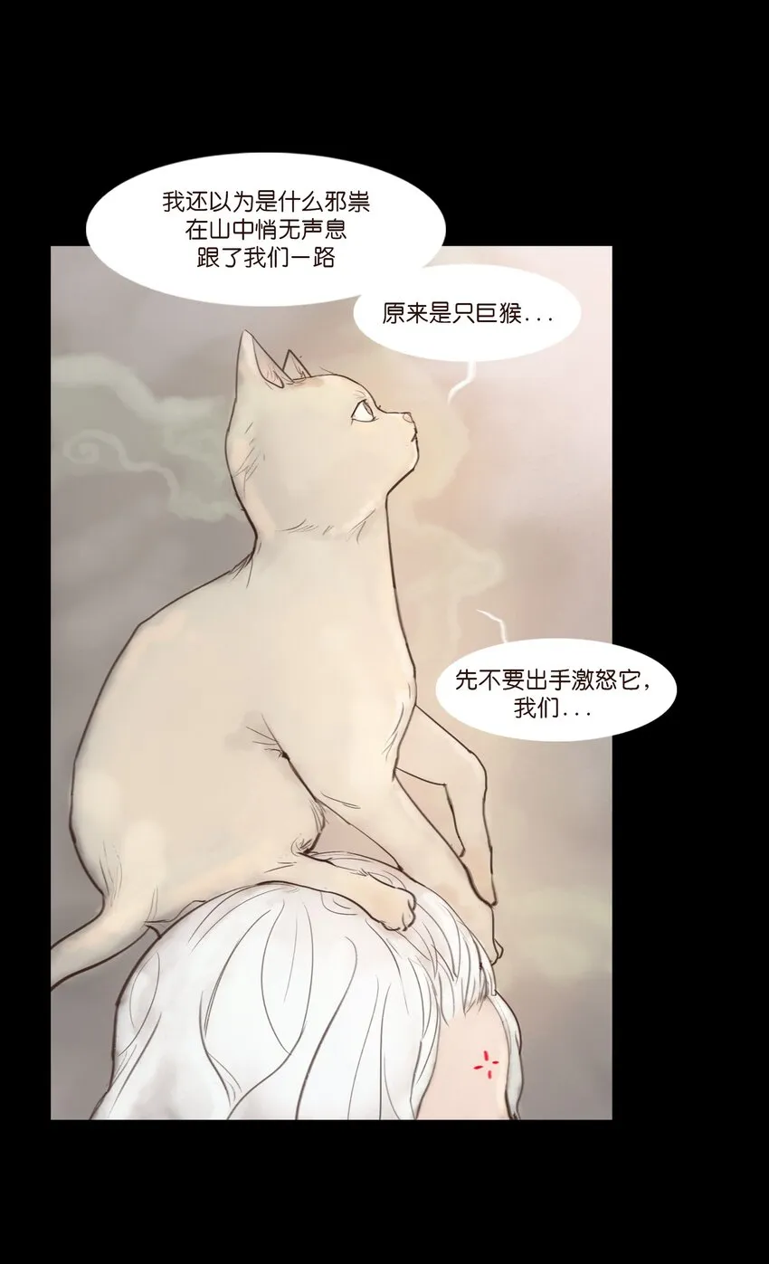 117 山神 第15页