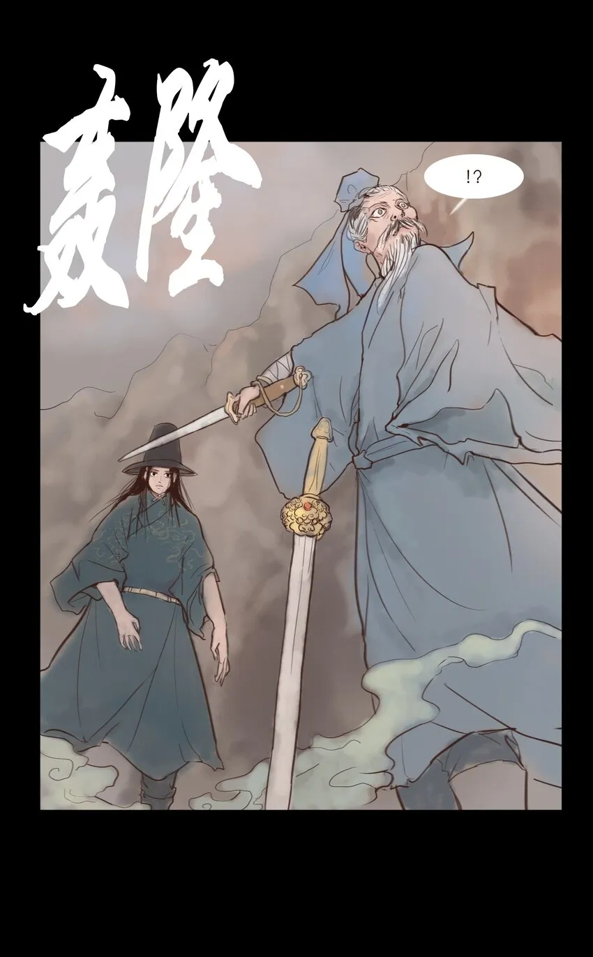117 山神 第20页