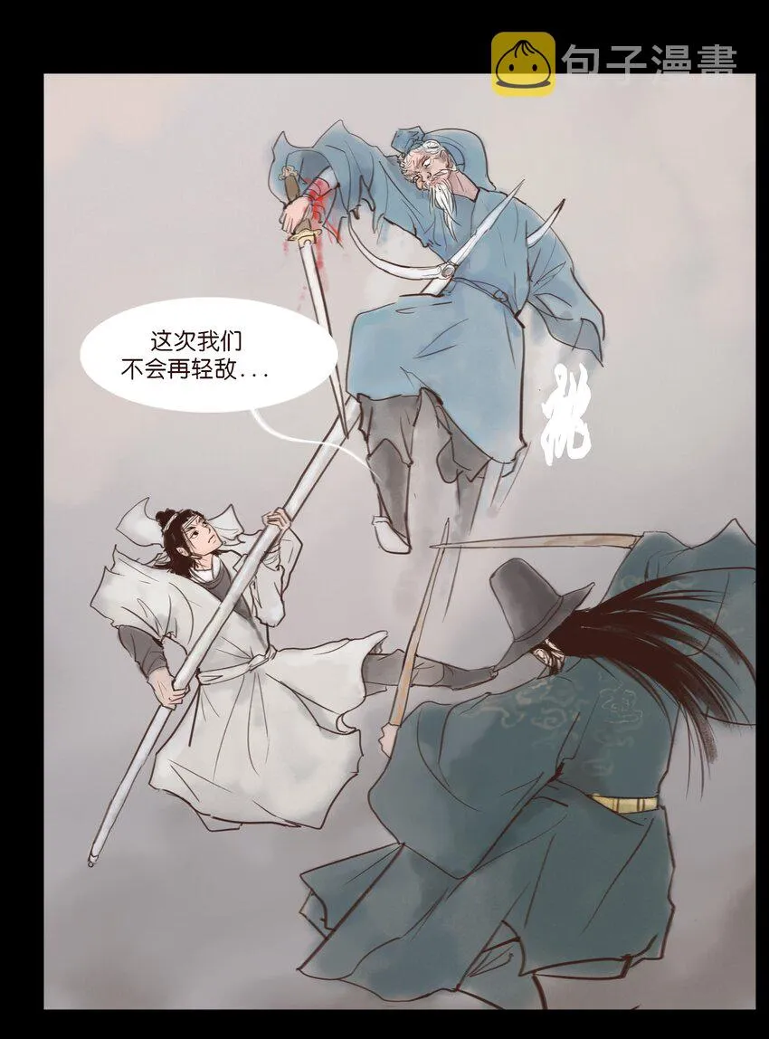 117 山神 第24页
