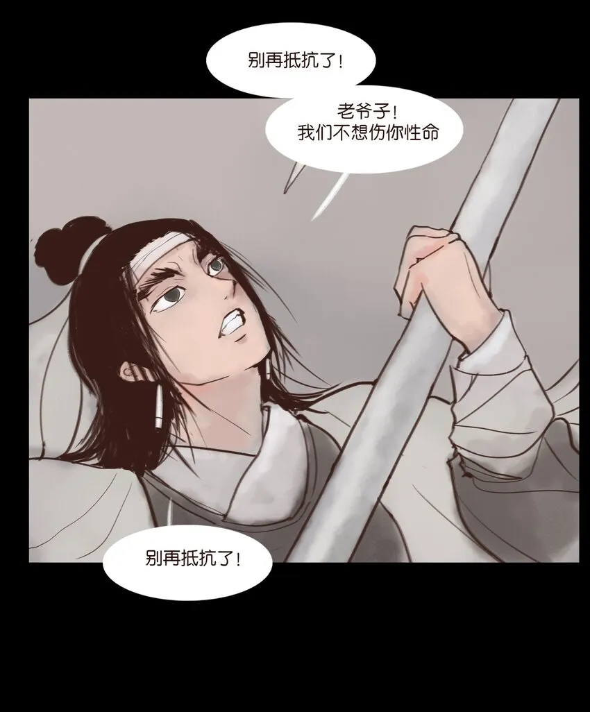 117 山神 第25页