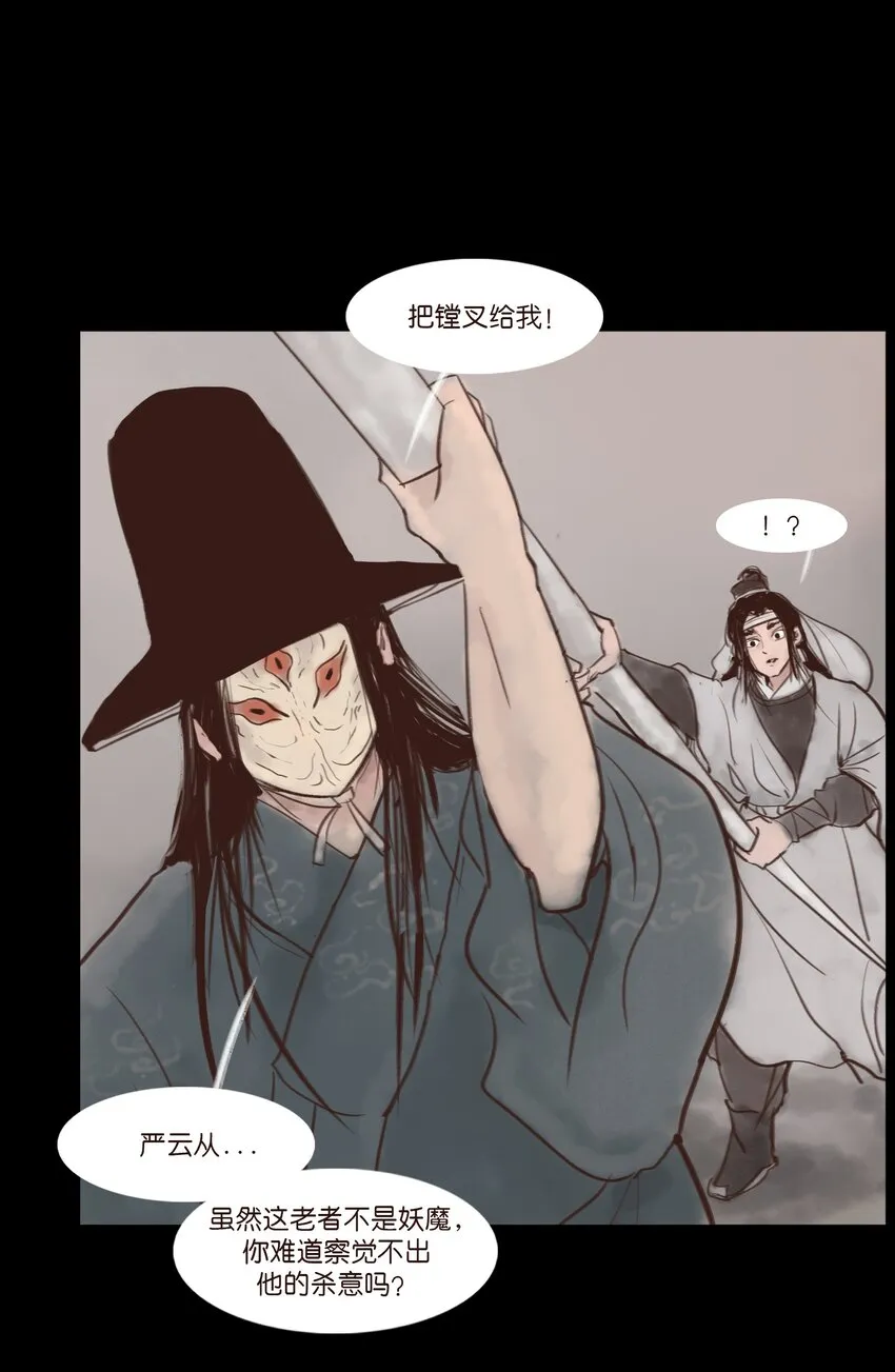 117 山神 第28页