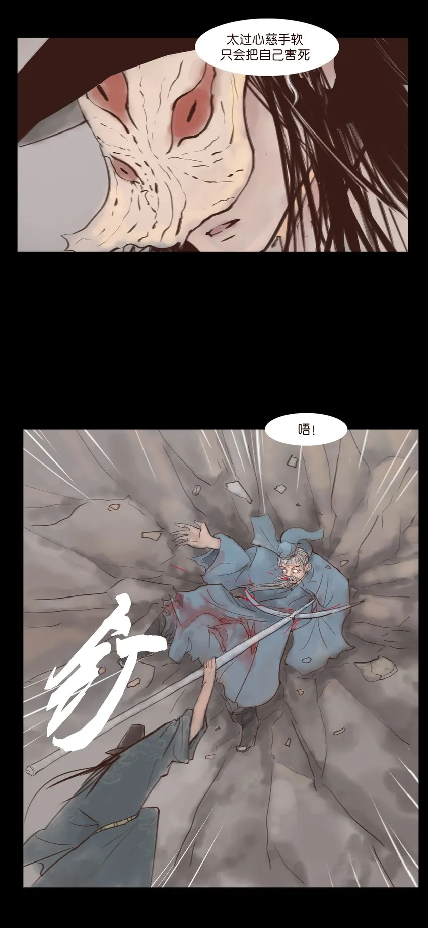 117 山神 第29页