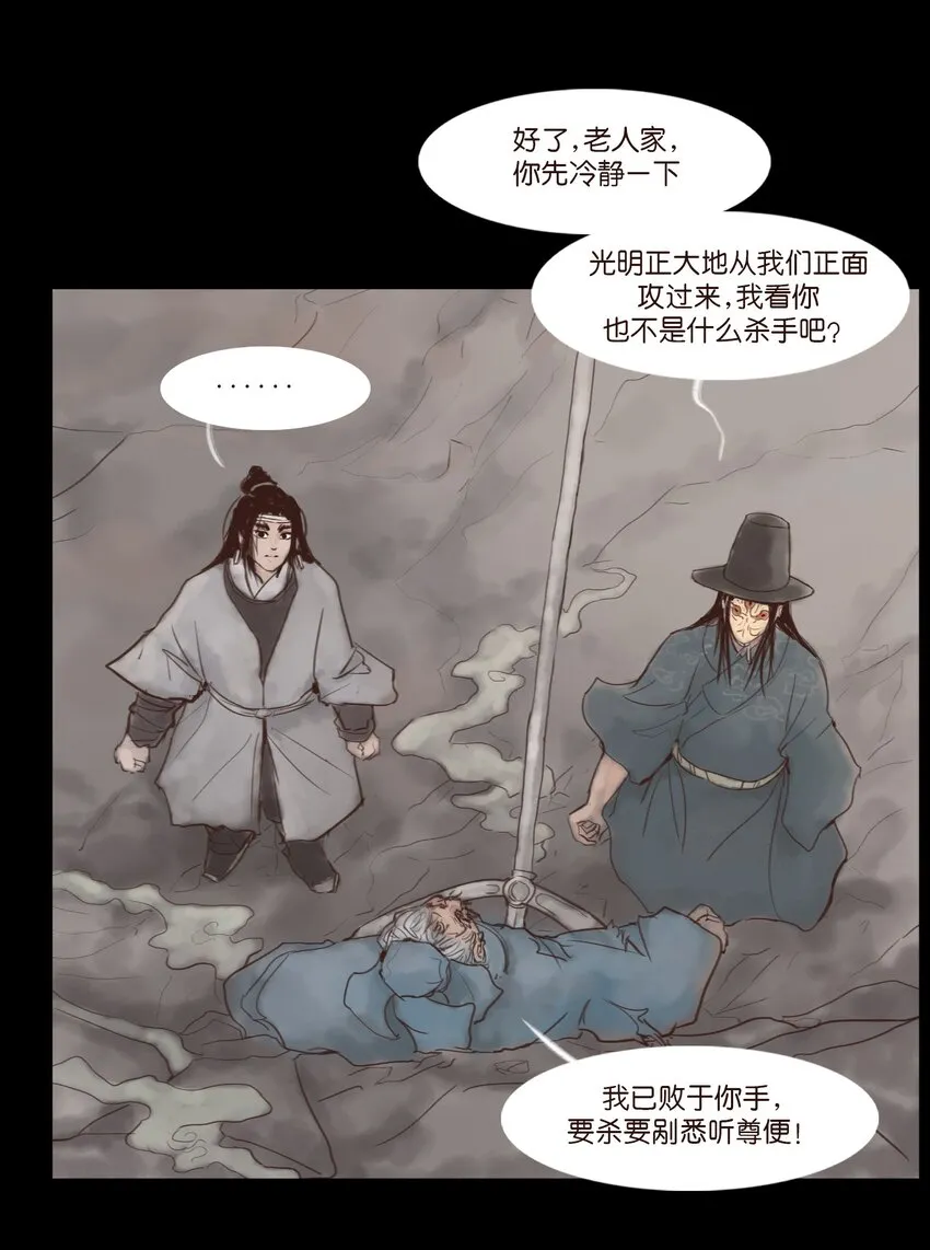 117 山神 第30页