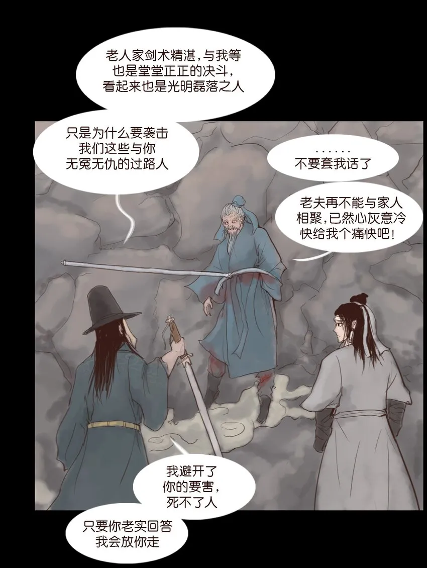117 山神 第31页