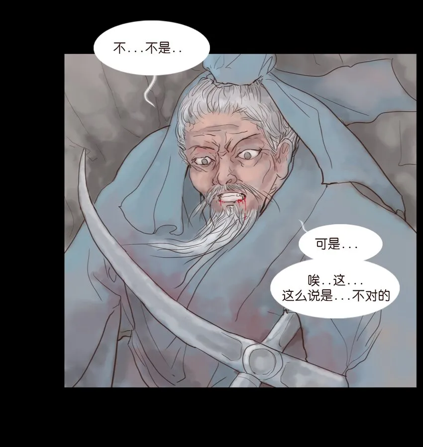117 山神 第33页