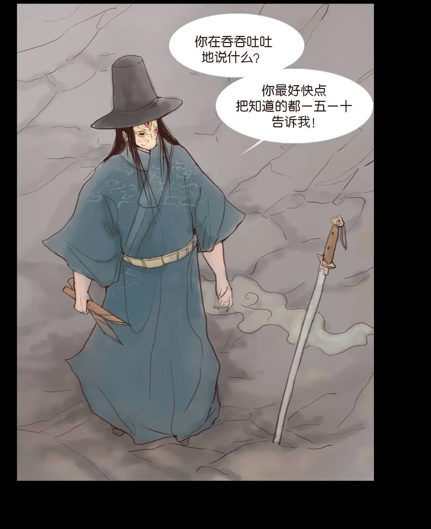 117 山神 第34页
