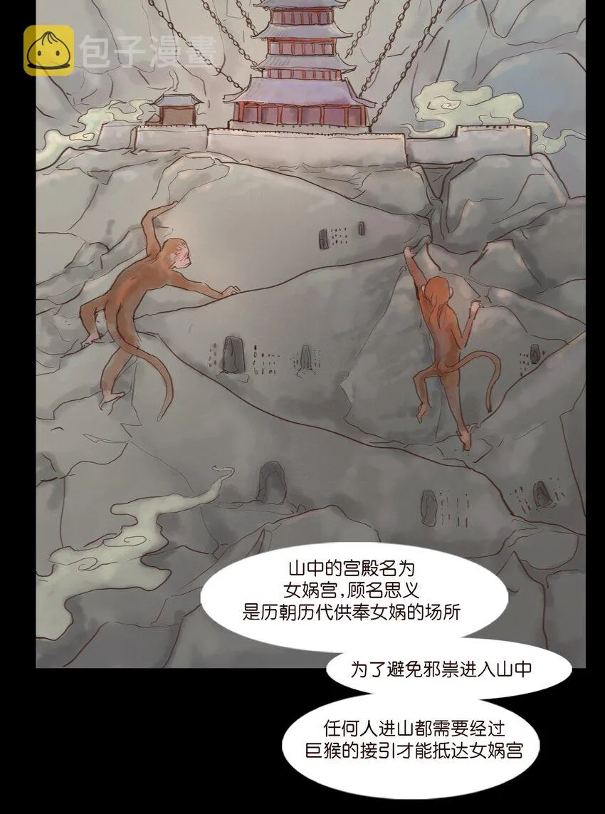 117 山神 第38页