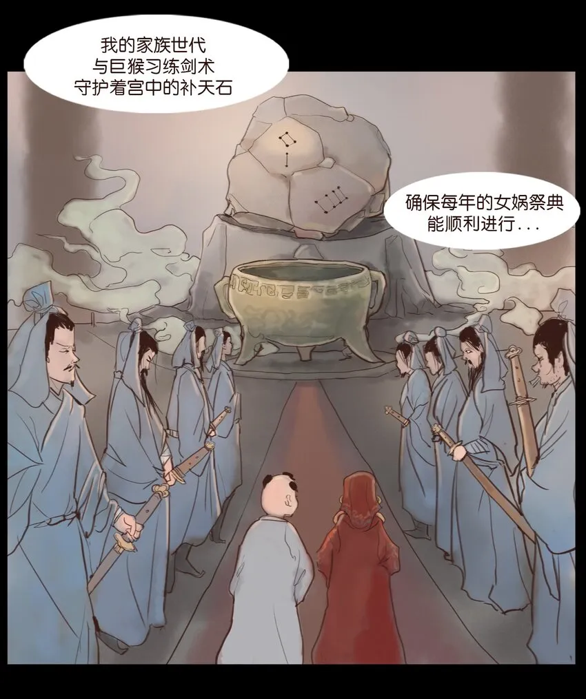 117 山神 第39页