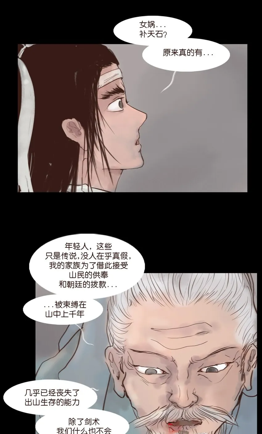 117 山神 第40页