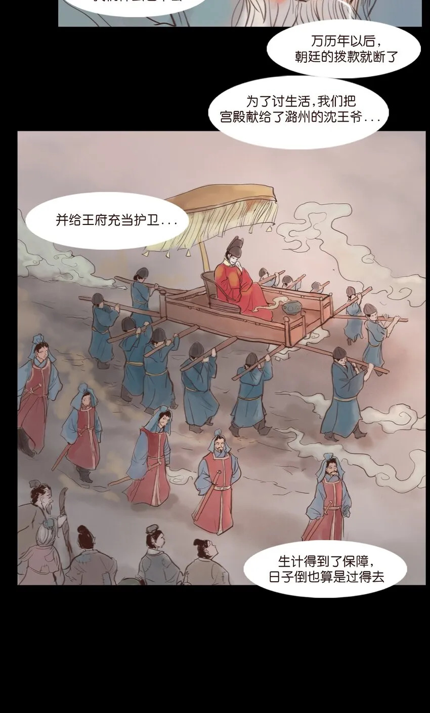 117 山神 第41页
