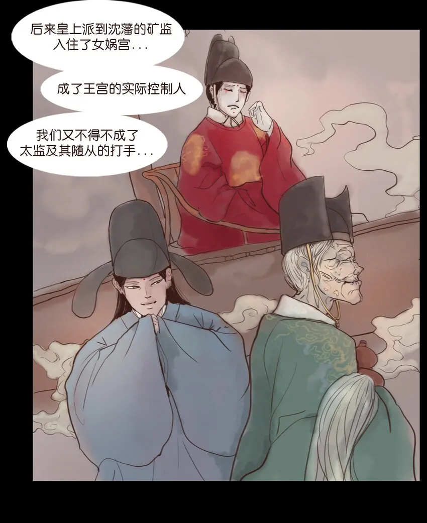 117 山神 第42页