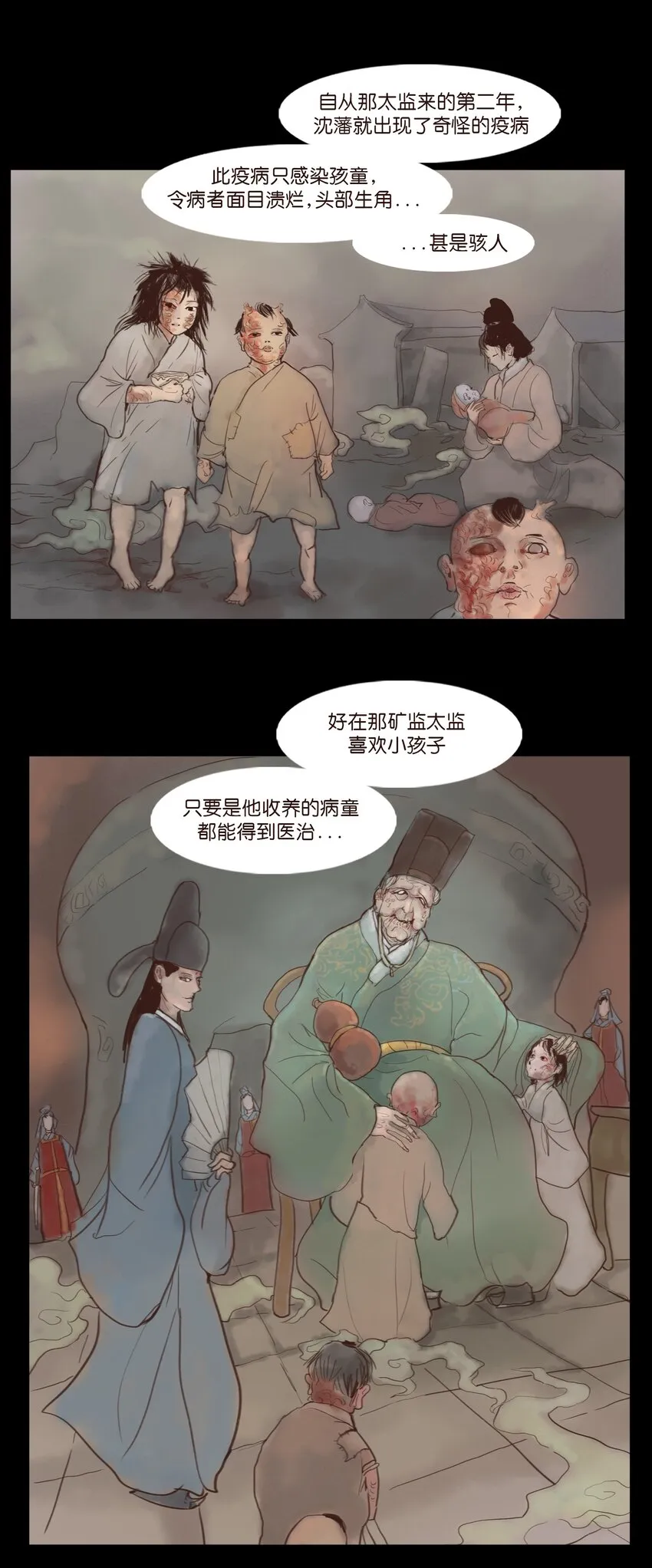117 山神 第43页