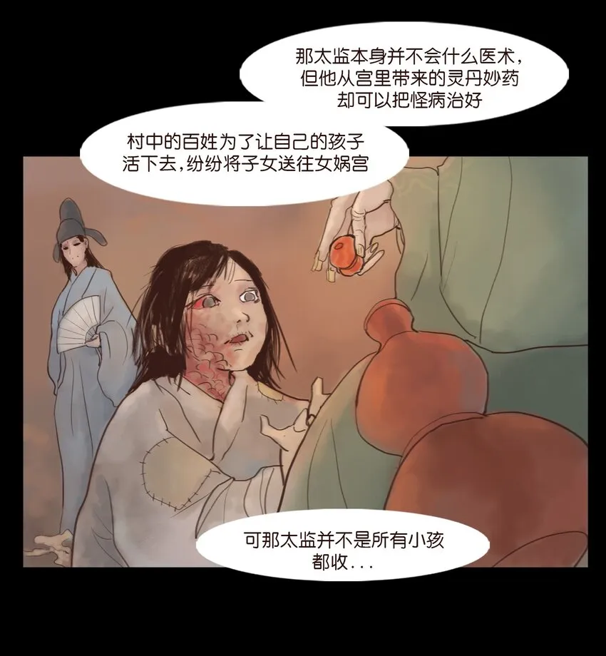 117 山神 第44页
