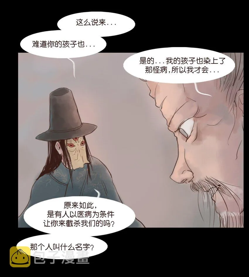 117 山神 第45页