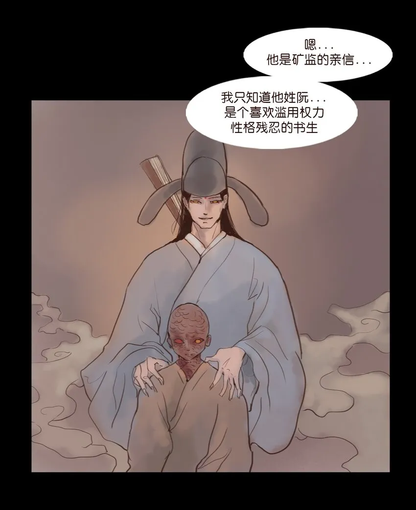 117 山神 第46页
