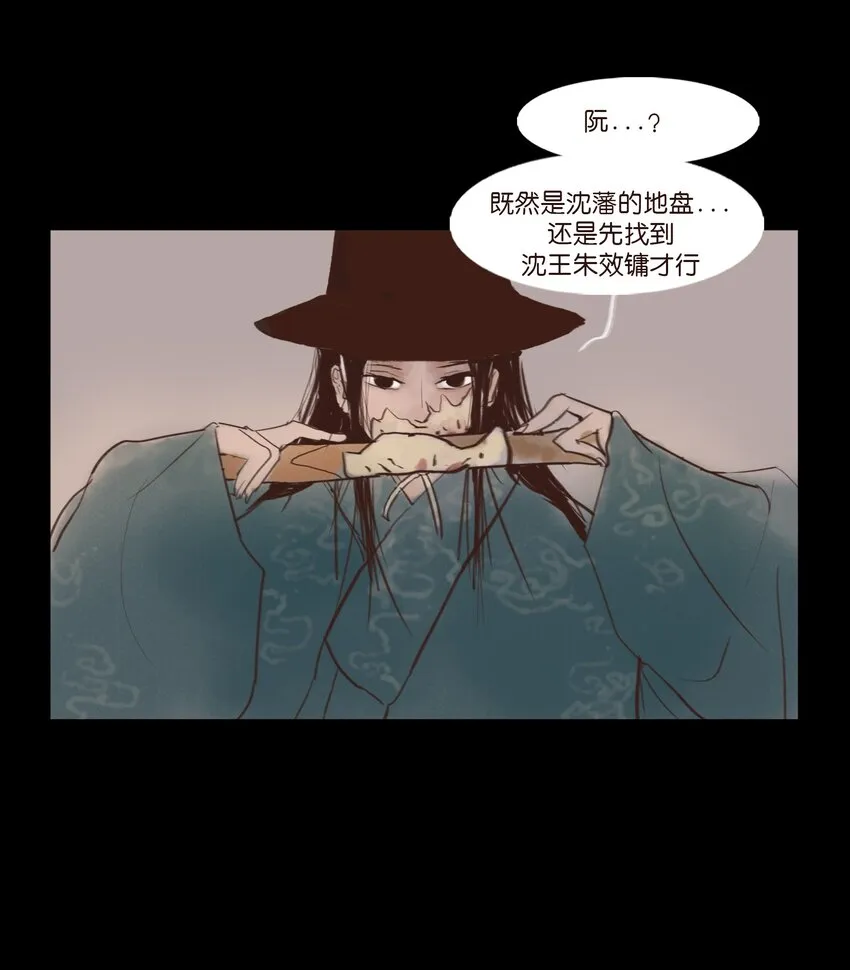 117 山神 第47页