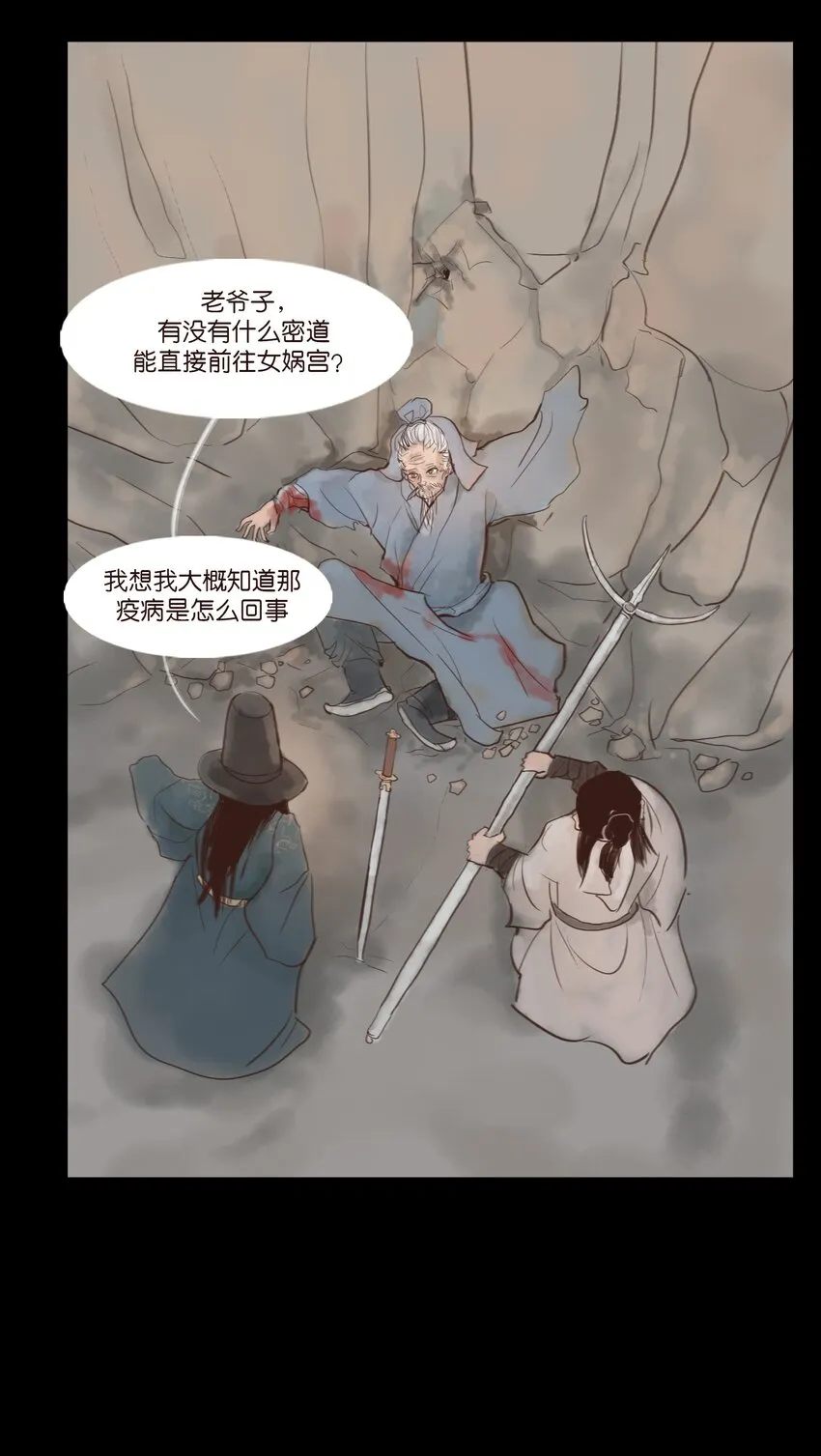 117 山神 第48页