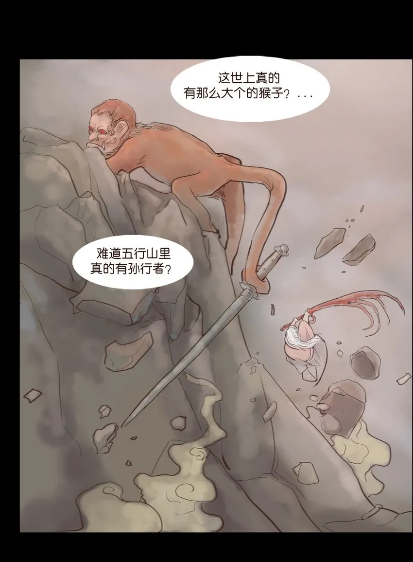 117 山神 第51页