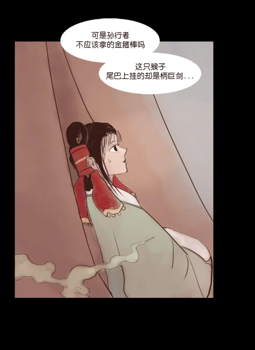 117 山神 第52页