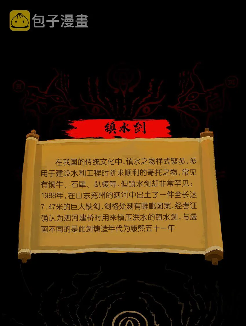 117 山神 第56页