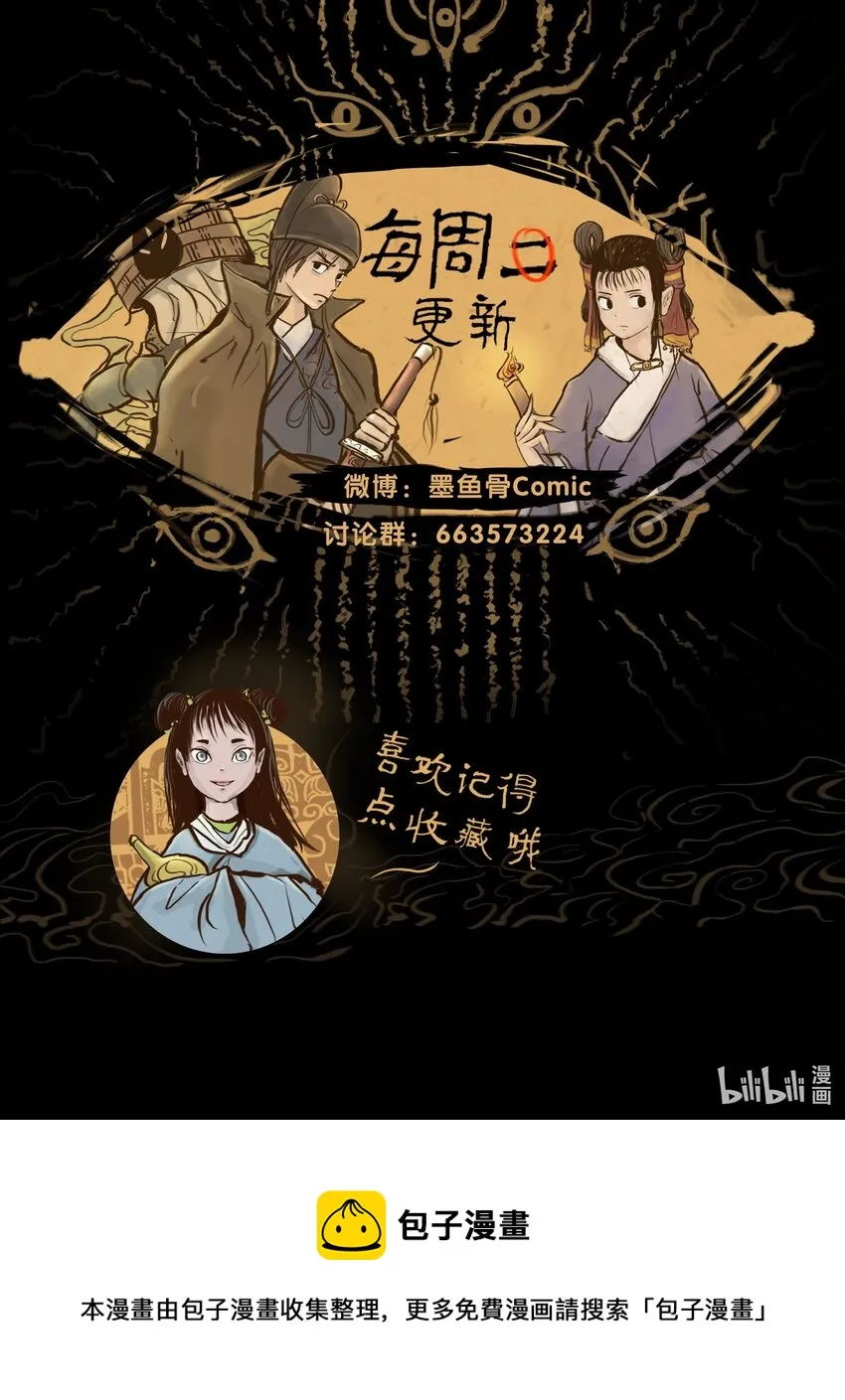 117 山神 第57页