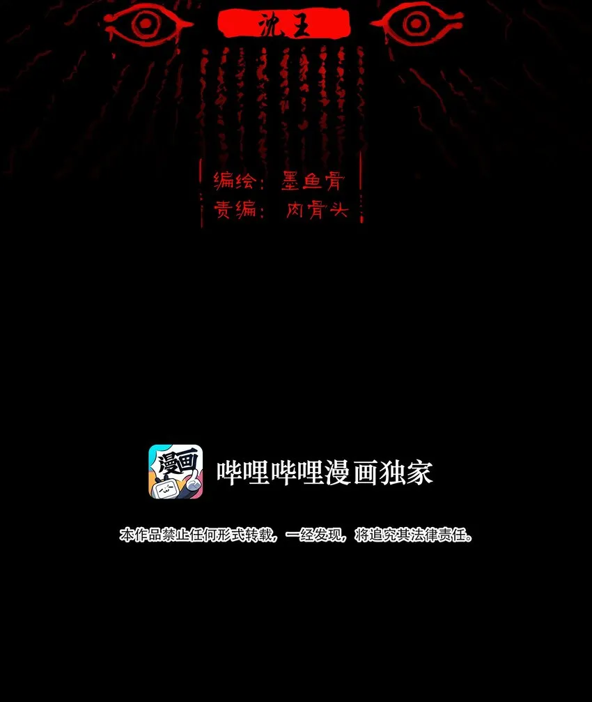 118 沈王 第2页