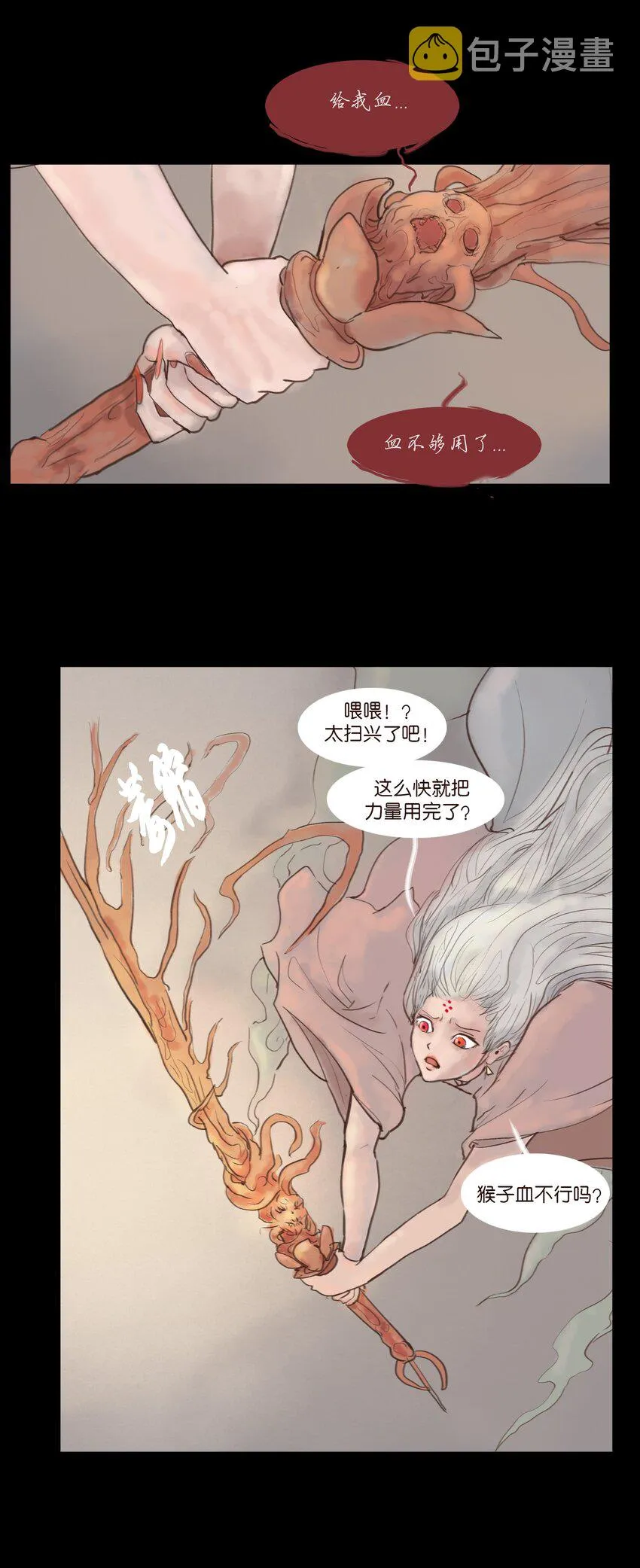 118 沈王 第5页